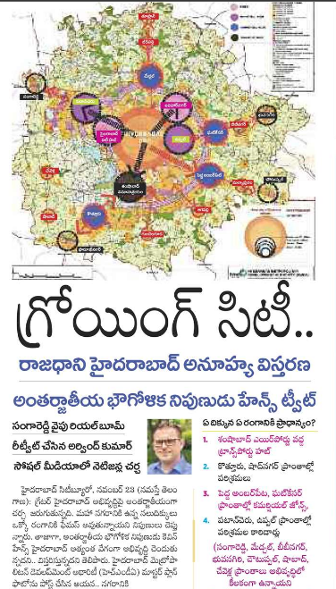 Growing city Hyderabad @RRR
